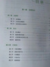 粉筆2025三支一扶考試資料教材2000真題庫試卷職業(yè)能力測驗公共基礎(chǔ)知識江西省甘肅河云南安徽四川山東廣西內(nèi)蒙古貴州重慶湖南河北 三支一扶【公基】教材 曬單實拍圖