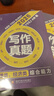 【官方直營店】王誠2026考研199管理類聯(lián)考396經(jīng)濟類聯(lián)考邏輯攻略邏輯真題寫作攻略寫作真題數(shù)學(xué)攻略真題王誠6套卷思庫挑燈成碩真題狂刷MPA MPAcc考研教材 【2件套】王誠寫作攻略+寫作真題（現(xiàn) 曬單實拍圖