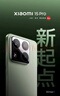 小米15Pro 國家補貼 驍龍8至尊版移動平臺 徠卡潛望長焦 16+512 巖石灰 5g手機國補 曬單實拍圖