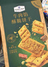 牛肉餡酥脆餅干 1kg 1kg*1箱 曬單實(shí)拍圖