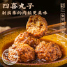 同慶樓四喜丸子 650g*3 預(yù)制菜 半成品 快手菜 肉丸子 加熱即食 曬單實拍圖