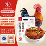 天農(nóng) 純種清遠(yuǎn)雞公雞 1.8斤 供港無抗土雞走地雞 冷凍 山林散養(yǎng)138天 曬單實(shí)拍圖