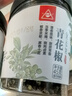 川珍 青花椒45g江津九葉青一級特麻特香干花椒藤麻椒火鍋原料調料佐料 曬單實拍圖