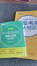 2026新東方高中英語詞匯詞根+聯(lián)想記憶法 亂序版 高考英語大綱高頻核心單詞書 高中英語3500詞匯 俞敏洪高中英語綠寶書 高考英語詞匯新高考全國通用高一英語高二英語高三一輪復(fù)習 2冊【詞匯+學(xué)練測】 曬單實拍圖