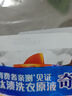 汰漬買【回購券】送洗衣原液50gx4袋奇跡煥凈留香山茶花家用旅行裝 曬單實(shí)拍圖