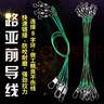 熊火 路亞前導(dǎo)線pe線路亞線淡水防咬線碳素線成品鋼絲導(dǎo)線假餌海竿 實惠套裝【15cm.20cm.30cm各20根 曬單實拍圖