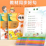 【官方旗艦】斗半匠優(yōu)美句子積累與仿寫大全小學(xué)生句子專項(xiàng)訓(xùn)練337晨讀美文好詞好句好段日積月累一二年級同步作文三四五六上冊寫作技巧 【2本】優(yōu)美句子積累與仿寫+句型句式（全一冊） 小學(xué)二年級 曬單實(shí)拍圖