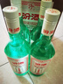 汾酒 小批量釀造 五萬票 清香型白酒 45度450mL*4瓶 整箱 曬單實(shí)拍圖