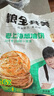 糧全其美老上海蔥油餅 兒童早餐食品100g*20片裝手抓餅早茶點心 曬單實拍圖