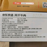 京東京造風(fēng)干牛肉干500g原味孕婦兒童肉脯零食內(nèi)蒙古特產(chǎn)只加鹽高端零食 曬單實(shí)拍圖
