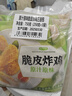 圣農(nóng)手槍腿180g冷凍單個(gè)裝蜜汁鹵香風(fēng)味烤全腿半成品霸氣大雞腿 曬單實(shí)拍圖