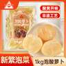 川珍泡酸蘿卜1000g 老鴨湯酸湯火鍋調(diào)料四川泡菜咸菜佐餐新繁泡菜 曬單實拍圖