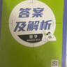 2026高中必刷題 高二上 數(shù)學(xué) 選擇性必修 第一冊(cè) 人教A版 教材同步練習(xí)冊(cè) 理想樹(shù)圖書(shū) 曬單實(shí)拍圖