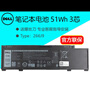 戴爾（DELL） 筆記本電池 原裝 內置鋰離子電池 電腦電池 51Wh 3芯 11.4V（266J9） Inspiron靈越 5498 5598 5491 曬單實(shí)拍圖