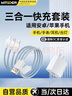 智國者（WITGOER）三合一充電器快充一拖三手機充電數據線車載多頭適用iphone華為蘋果安卓iPad多功能三頭2米套裝 曬單實拍圖