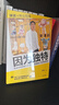 詳談 商業(yè)現場(chǎng)系列 因為獨特 泡泡瑪特創(chuàng  )始人王寧訪(fǎng)談實(shí)錄 李翔 詳談系列 泡泡瑪特 折騰不止 中信出版社 曬單實(shí)拍圖