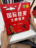 國際獲獎大師繪本 全10冊 幼兒園故事童書(shū)小房子瑪德琳睡前讀物 國際獲獎大師繪本 10冊 曬單實(shí)拍圖