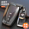 適用豐田凱美瑞鑰匙套rav4漢蘭達榮放塞納亞洲龍卡羅拉合金鑰匙包 A款-槍色【金屬扣】 曬單實(shí)拍圖