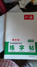 一本高中語文練字帖高中必備古詩文練字帖高中英語詞匯字帖必背古詩文字帖高中英語滿分作文字帖高中高一二三通用衡水體字帖脫格訓(xùn)練 高中英語滿分作文【練字帖】 曬單實(shí)拍圖
