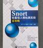 【正版書(shū)】Snort輕量級入侵檢測系統全攻略 陳偉，周繼軍，許德武著(zhù) 北京郵電大學(xué)出版社 曬單實(shí)拍圖