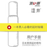 澀井（DRYWELL）男用延時(shí)噴劑硬持久不射不麻木神油印度延長延遲噴霧日本進(jìn)口品牌 便攜裝5mL 男士成人房事外用專用情趣用品脫降敏感 曬單實(shí)拍圖