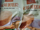森莊農(nóng)品家用蛋糕粉電飯煲空氣炸鍋烤箱用預制粉蛋糕預拌粉專用粉商用批發(fā) 蛋糕粉200g*3袋 曬單實拍圖