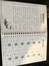 六品堂凹槽練字帖成人楷書速成楷書鋼筆字帖硬筆男女生反復(fù)自動(dòng)消失成年正楷字體臨摹大學(xué)生書法練字專用 曬單實(shí)拍圖