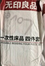 無印良品四件套旅行一次性床笠被套罩枕套加厚酒店床上用品雙人款-巴洛克 曬單實(shí)拍圖