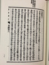 群學(xué)肄言/清末民初文獻叢刊（套裝上下冊） 曬單實(shí)拍圖