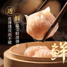 廣州酒家利口福 蝦餃480g 24只裝 早餐半成品 廣式早茶點心 生鮮食品速食美食 曬單實拍圖