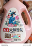 立白大師香氛洗衣液玫瑰花香潔凈柔順護衣持久留香低泡易漂洗實惠裝 【6斤推薦】大師香氛洗衣液組合 曬單實拍圖