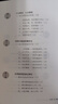 大夏書(shū)系·青年教師自主成長(cháng)的秘訣 曬單實(shí)拍圖