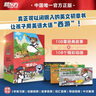 【官方正版】新東方西游記英文版Journey to the West四大名著英文繪本故事書小學生初中生課外書9-14歲兒童課外閱讀必備/火箭女孩 【贈閃卡】西游記（英文版） 曬單實拍圖