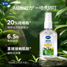 戴·可·思基孔肯雅熱驅(qū)蚊液 20%派卡瑞丁戶外花露水防蚊液蚊怕水60ml*2 曬單實(shí)拍圖
