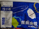 餃小歌鲅魚(yú)水餃480g*2袋 48只（早餐夜宵 海鮮速凍蒸煎餃子 生鮮速食） 曬單實(shí)拍圖