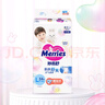 花王（Merries）妙而舒官方進(jìn)口超薄透氣干爽嬰兒紙尿褲尿不濕拉拉褲學(xué)步褲NB-XL 紙尿褲L54片 曬單實(shí)拍圖