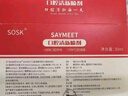 SOSK口腔抑菌噴霧口氣清新清口臭男女接吻神器便攜口臭口腔異味可食用 一盒裝 30ml 1盒 曬單實拍圖