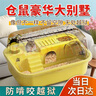 坤寧王倉鼠籠子倉鼠屋亞克力豪華大別墅倉鼠用品防啃咬防越獄金絲熊籠子 曬單實拍圖