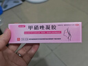 祛痘痘藥膏學(xué)生青春痘甲硝酸銼凝膠甲硝唑凝膠祛痘消炎痤瘡專用藥青少年去痘痘修復(fù)消炎和淡化痘印黑色素沉淀 1盒【臉上長(zhǎng)痘痘專用藥膏】100%發(fā)貨特效快 國(guó)藥準(zhǔn)字OTC藥房直發(fā) 曬單實(shí)拍圖