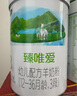 君樂寶臻唯愛3段幼兒配方羊奶粉 800g*1罐 曬單實拍圖