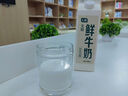 七鮮 鮮牛奶950ml 曬單實(shí)拍圖