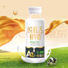 悅鮮活鮮牛奶 有機(jī)450ml*3瓶 鮮牛奶 低溫奶 巴氏殺菌乳 生鮮 曬單實(shí)拍圖