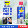 WD-40汽車窗潤滑劑wd40玻璃升降異響消除油天窗膠條保護劑上光軟化保養(yǎng) 曬單實拍圖