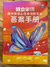 蝶變英語 2026高考英語必背詞匯新高中英語3500詞匯高中英語詞匯背單詞 高考英語詞匯必背3500 高頻詞預(yù)備新高中英語詞匯語法專項訓(xùn)練 蝶變單詞高中3500詞 全國通用 【單詞拿捏】高中單詞書+默 曬單實拍圖