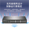 普聯(lián)（TP-LINK） 24口全千兆交換機(jī) 非網(wǎng)管T系列 企業(yè)級(jí)交換器 監(jiān)控網(wǎng)絡(luò)網(wǎng)線分線器 分流器 TL-SG1024DT 曬單實(shí)拍圖