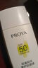 珀萊雅（PROYA）【劉亦菲同款】盾護防曬50ml 防水防汗 防曬霜高倍軍訓防曬  曬單實(shí)拍圖