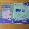 2026初中必刷題 數學(xué)七年級上冊 人教版 初一教材同步練習題教輔書(shū) 理想樹(shù)圖書(shū) 曬單實(shí)拍圖