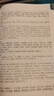 【精裝】黃帝內經贈本草綱目千金方 中醫(yī)經典名著全彩圖解原版正版全集白話文版中醫(yī)基礎理論養(yǎng)生書籍 曬單實拍圖