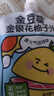 金豆芽金銀花柚子汁兒童零食飲料飲品小孩果汁便攜寶寶禮物100ml*22袋 曬單實(shí)拍圖