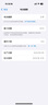 Apple 蘋果 iPhone 16/15/14/13/12/11/X系列二手手機(jī) 規(guī)格見質(zhì)檢報(bào)告 蘋果 iPhone 16 Pro 曬單實(shí)拍圖